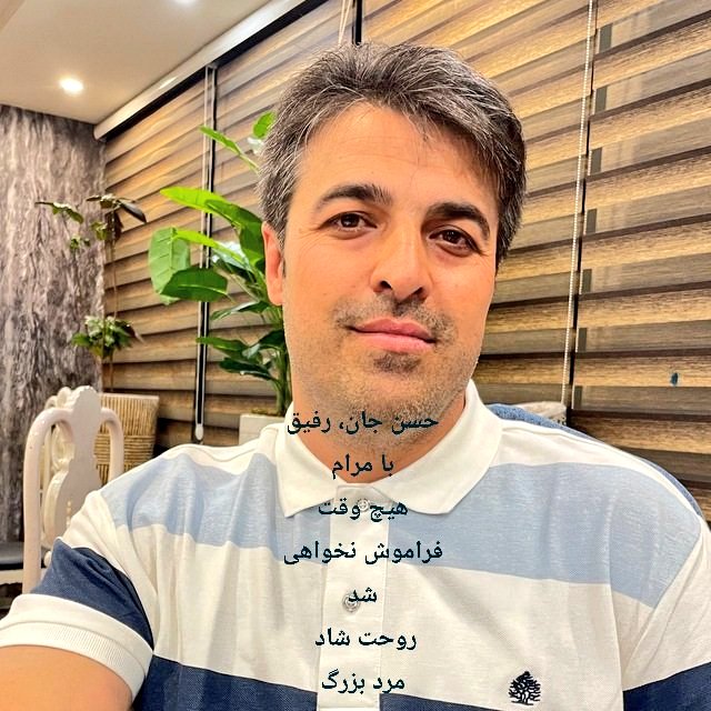 تصویر ثبت‌شده حسن لطفی