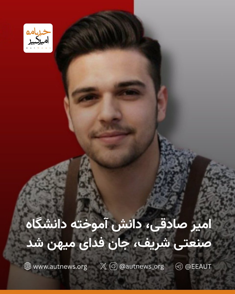 تصویر ثبت‌شده امیر صادقی