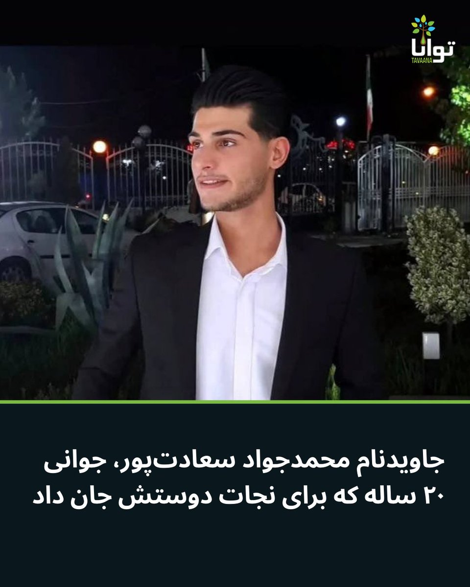 تصویر ثبت‌شده محمدجواد سعادت‌پور