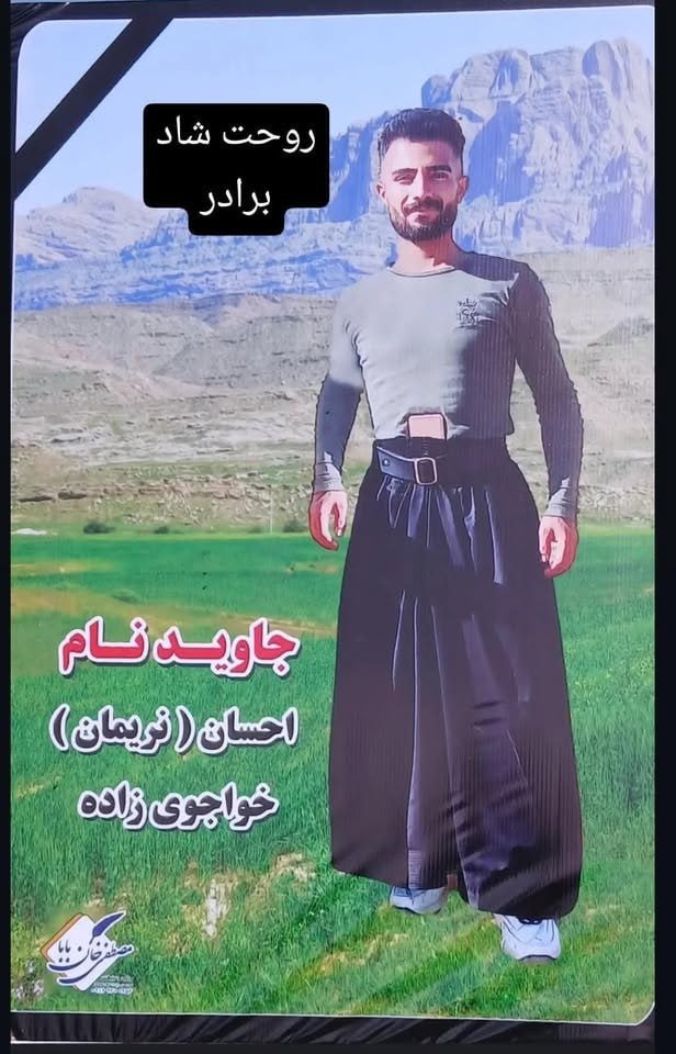 Ehsan Khajoui · احسان خواجوی