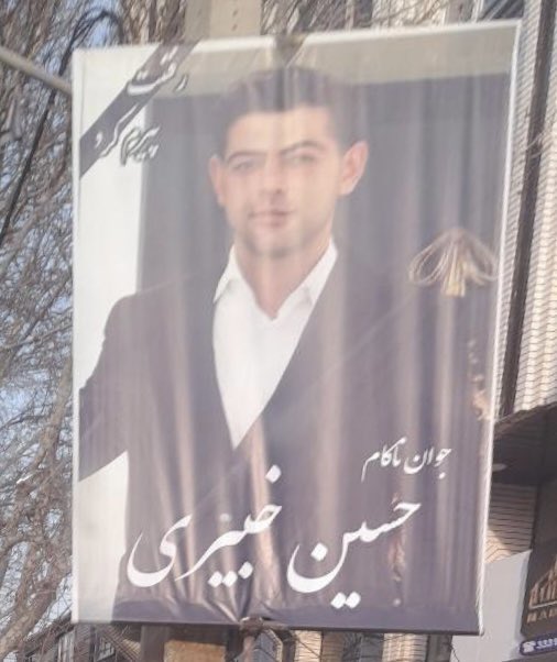 Recorded portrait of Hossein Khabiri