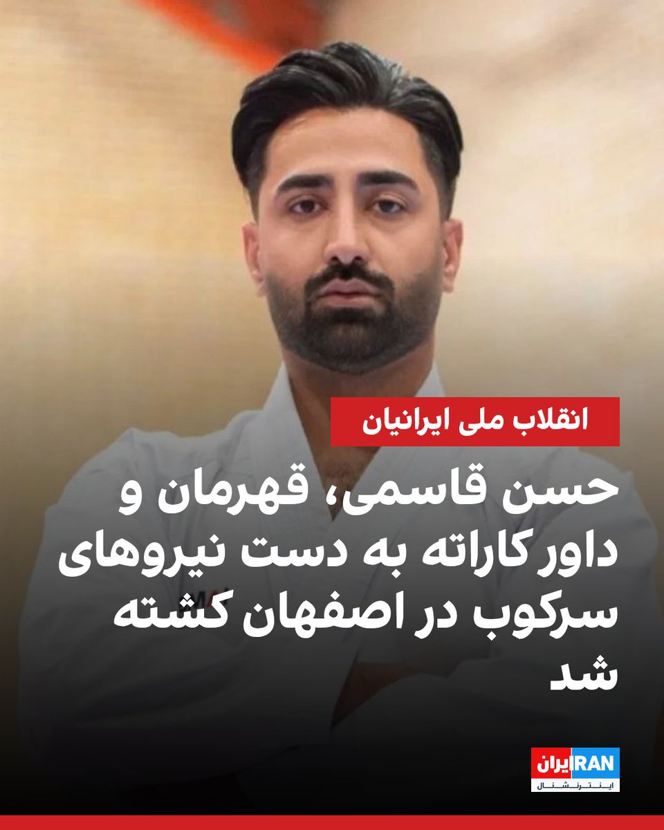 Hasan Ghasemi · حسن قاسمی