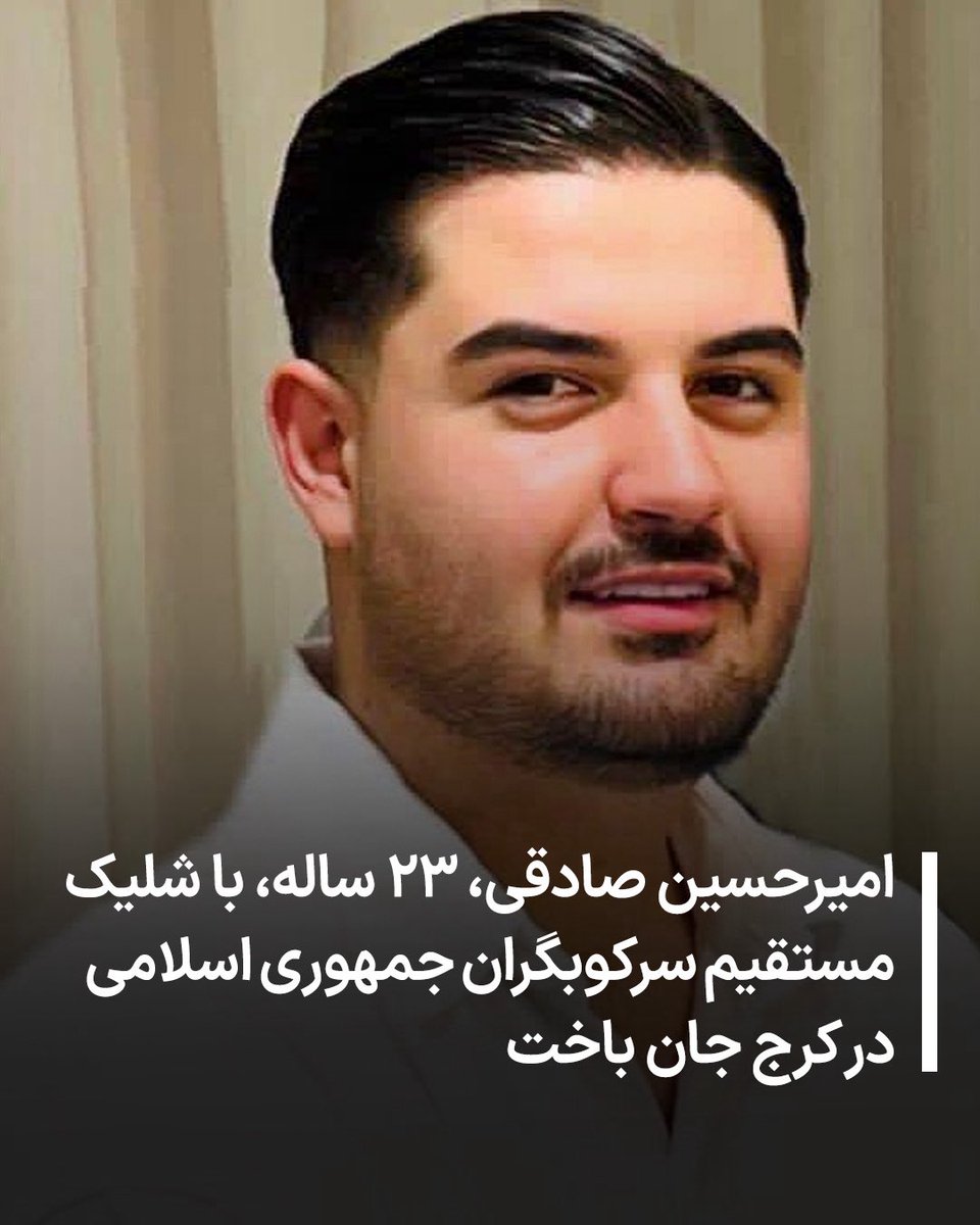 Amir Hossein Sadeghi · امیر حسین صادقی