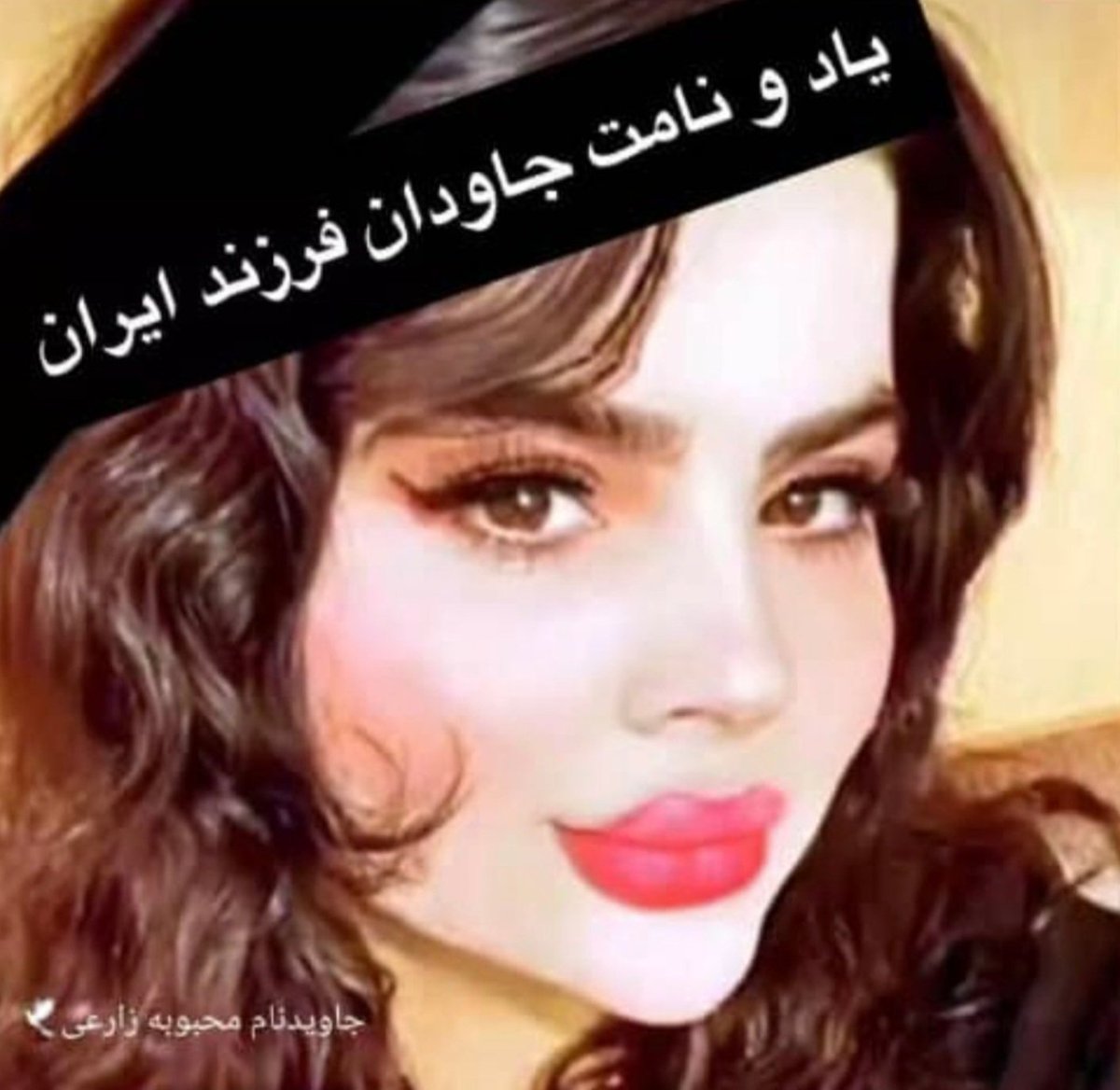 Mahbubeh Zarei · محبوبه زارعی