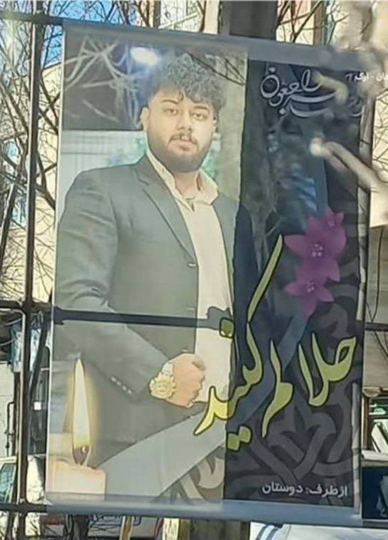 تصویر ثبت‌شده اشکان شهبازی