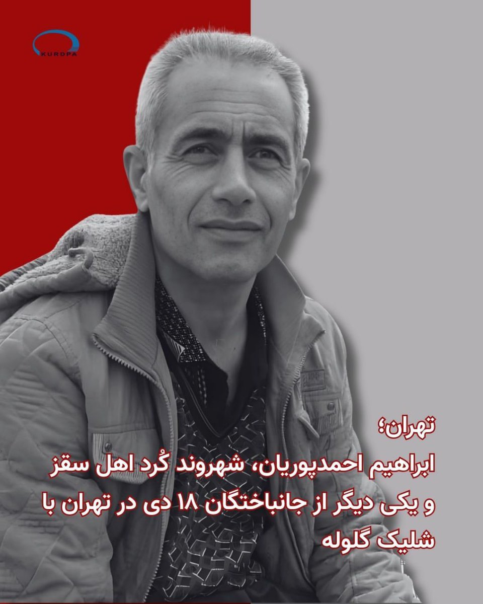 Recorded portrait of Ebrahim Ahmadpourian