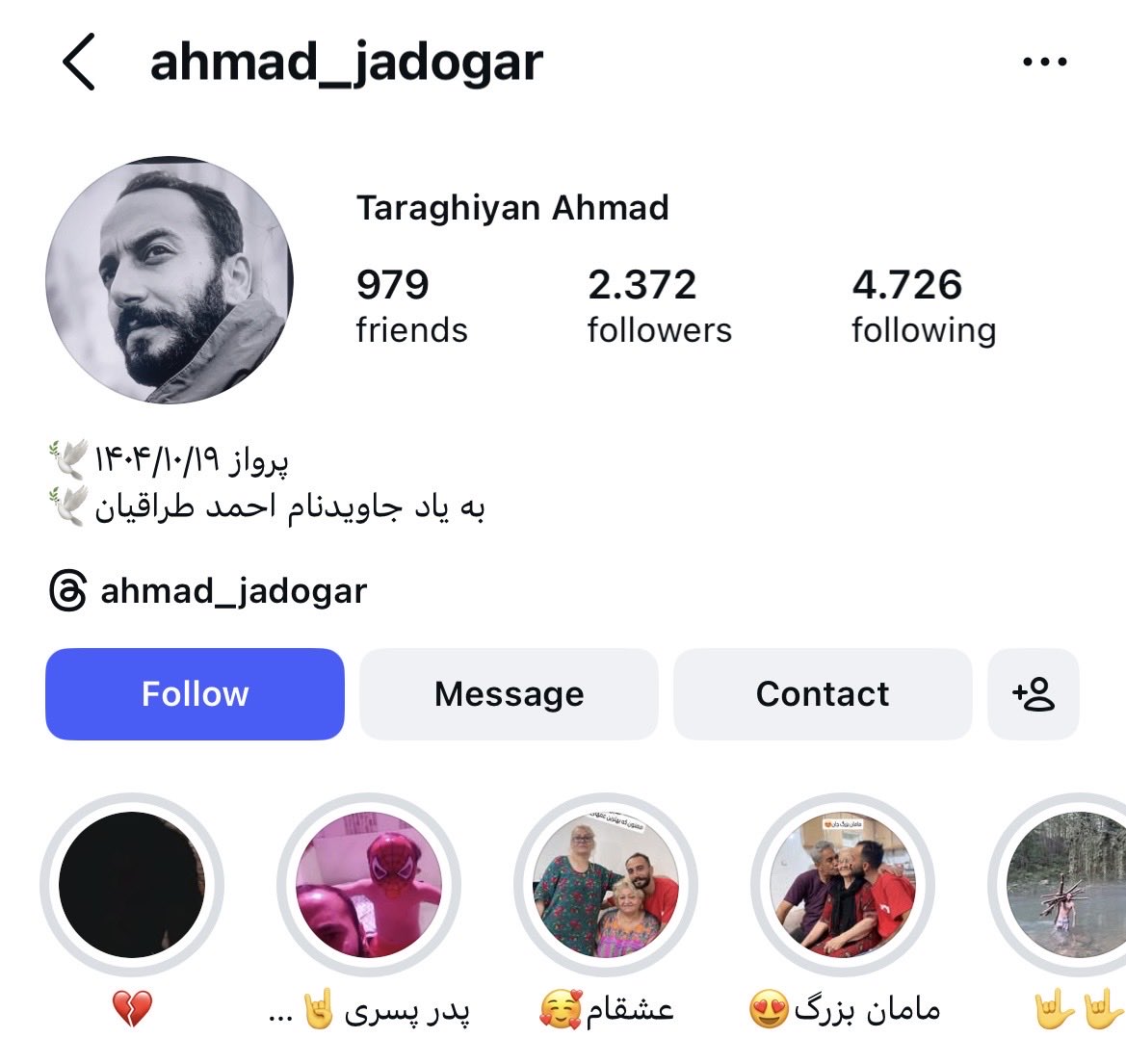 تصویر ثبت‌شده احمد طراقیان