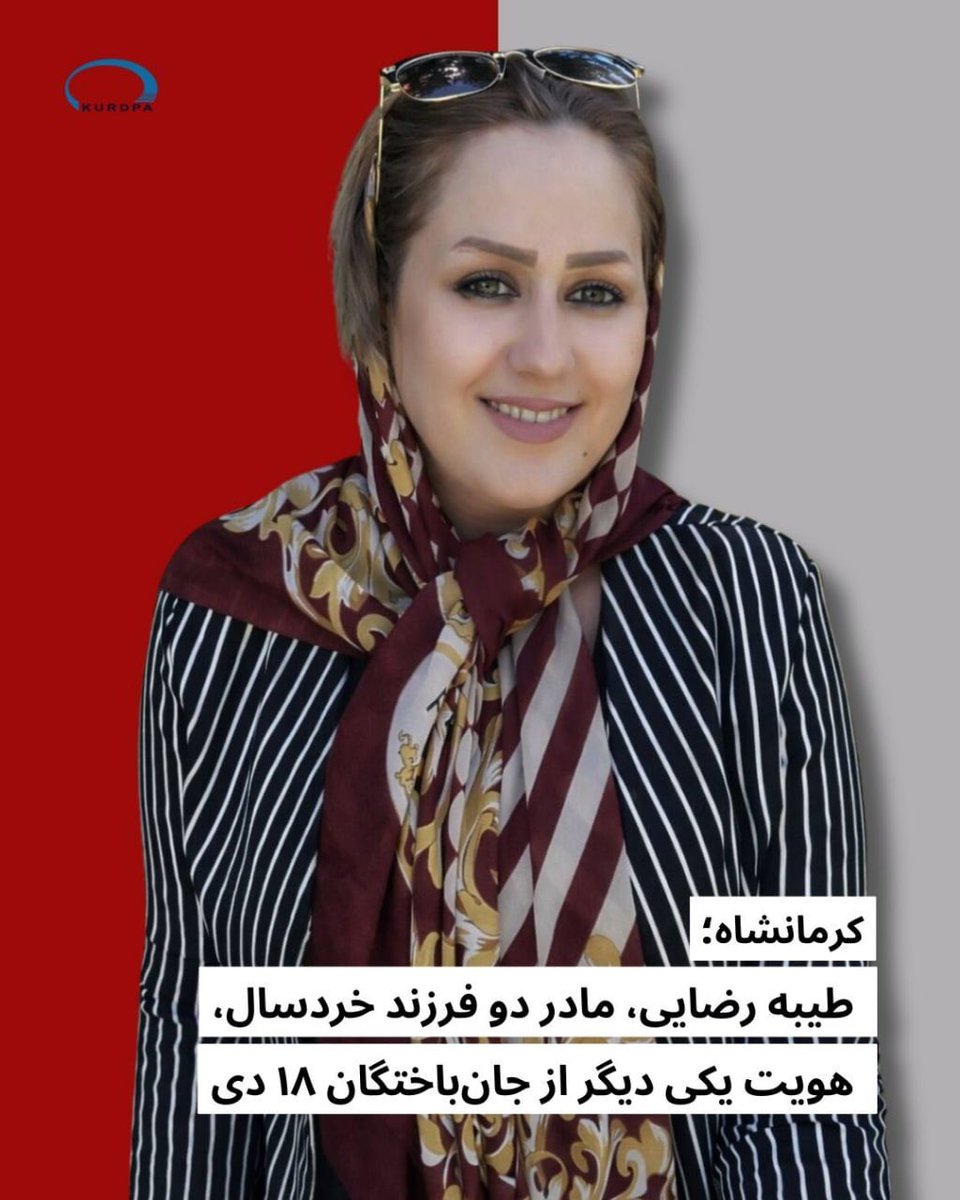 Taybeh Rezaei · طیبه رضایی