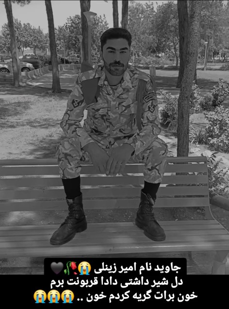 Amir Zeynali · امیر زینلی