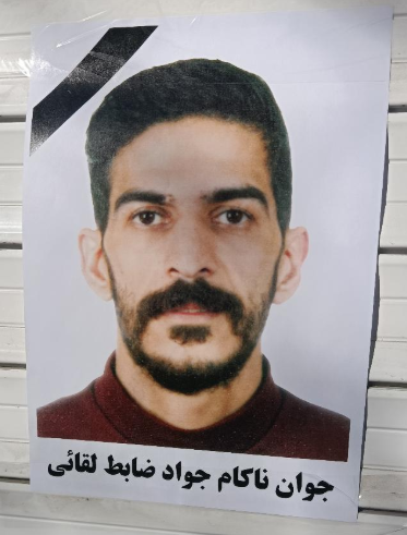 Javad Zabet Logayi · جواد ضابط لقائی