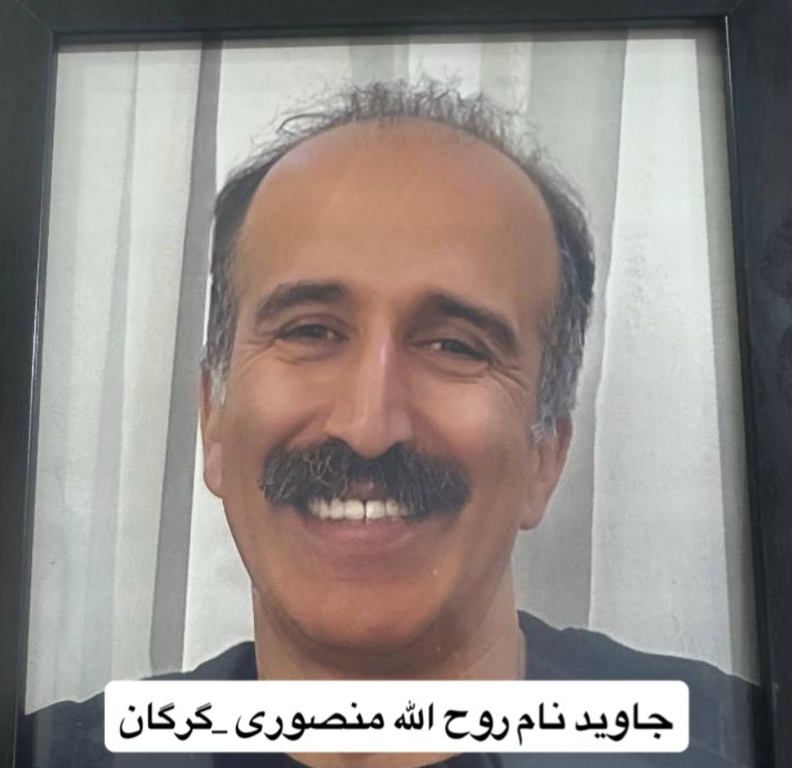 Ruhollah Mansouri · روح الله منصوری