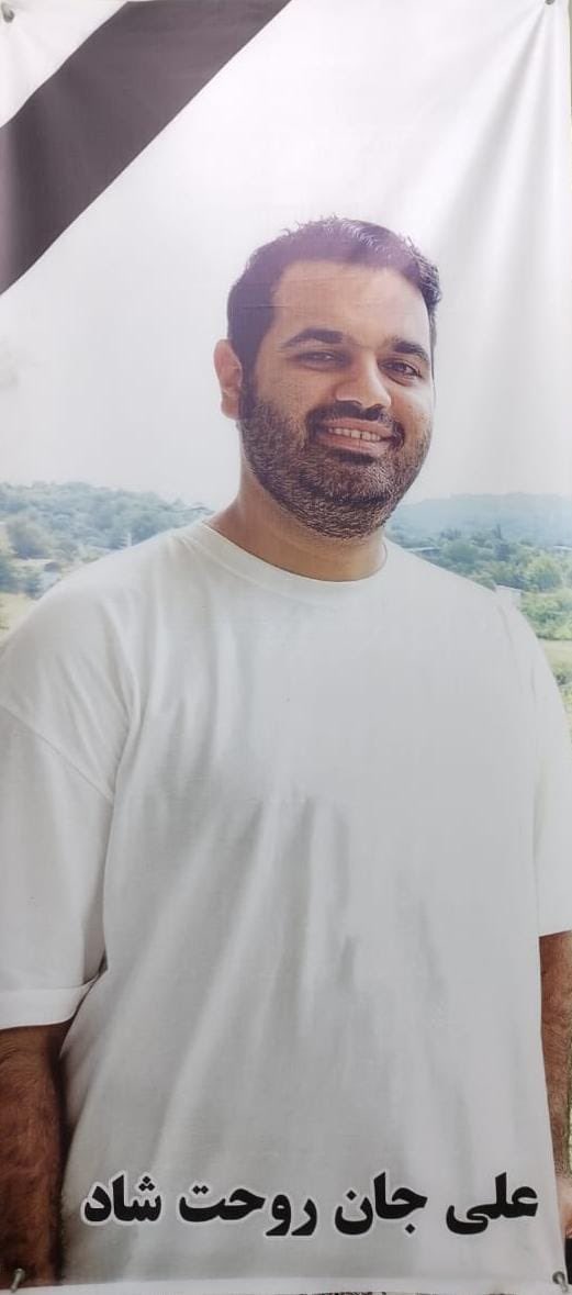 Ali Rouzbehani · علی روزبهانی