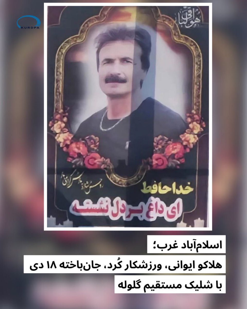 تصویر ثبتشده هلاکو ایوانی