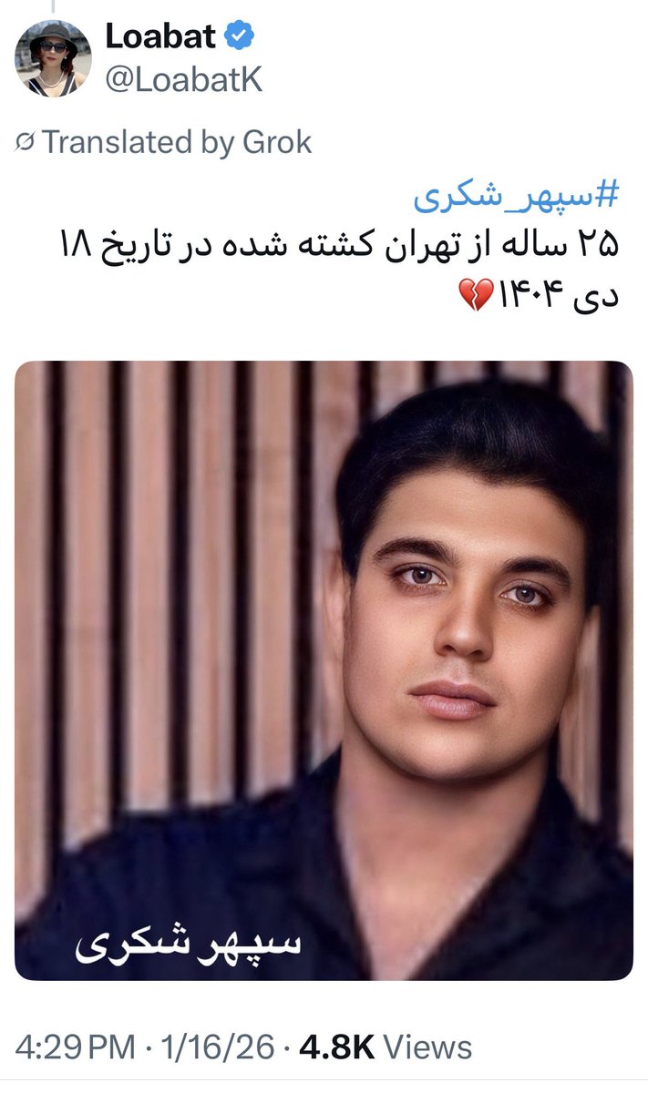 Sepehr Shokri · سپهر شکری