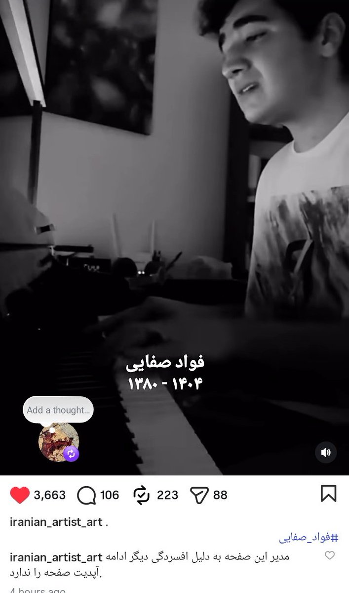 Foad Safaei · فواد صفایی