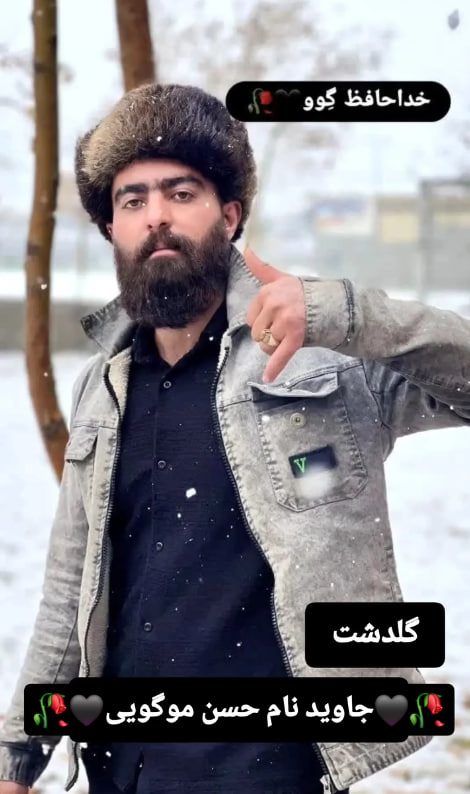 Hassan Moguyi · حسن موگویی