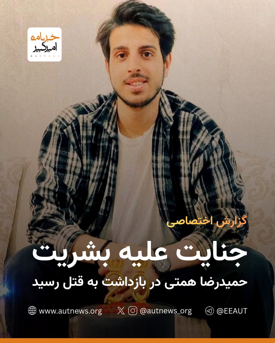 Recorded portrait of Hamidreza Hemmati