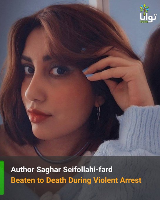Saghar Seifollahi Fard · ساغر سیف اللهی فرد