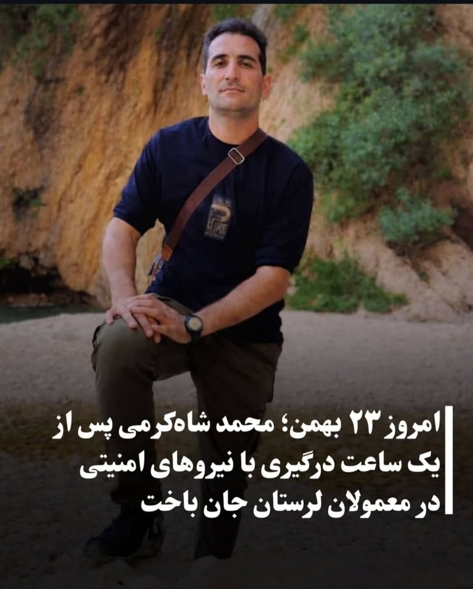 Mohammad Shakerami · محمد شاکرمی