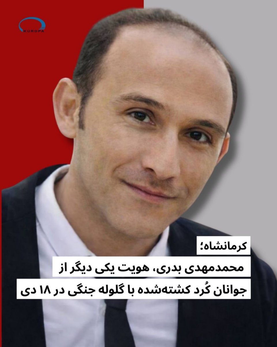 Mohammad Mehdi Badri · محمد مهدی بدری